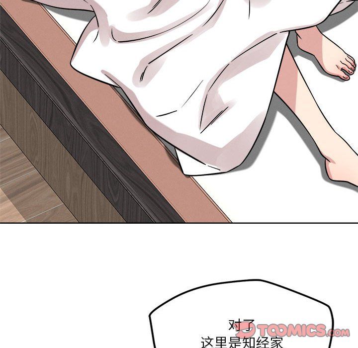 《恋人未满》漫画 第15話