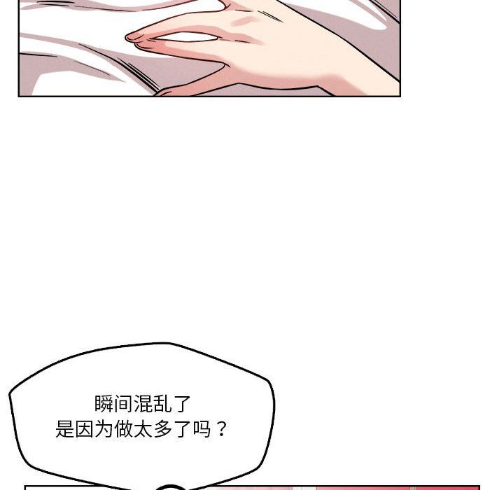 《恋人未满》漫画 第15話