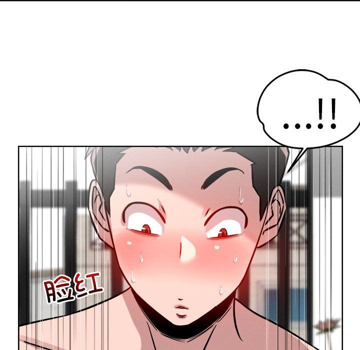 《恋人未满》漫画 第15話