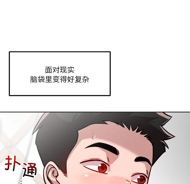 《恋人未满》漫画 第15話