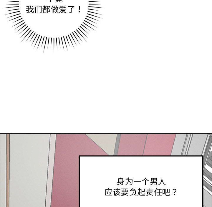 《恋人未满》漫画 第15話