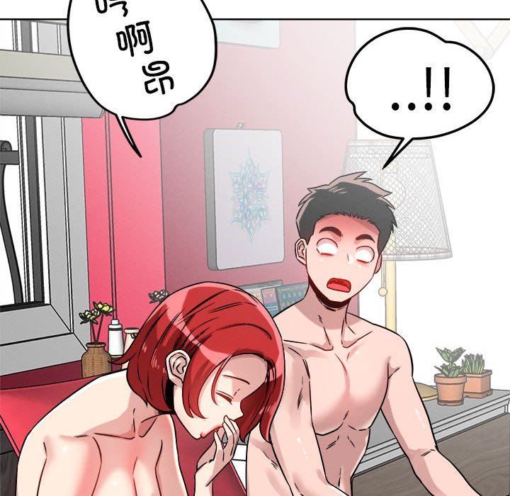 《恋人未满》漫画 第15話