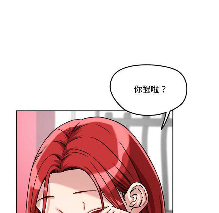 《恋人未满》漫画 第15話