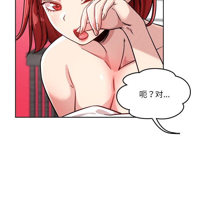 《恋人未满》漫画 第15話
