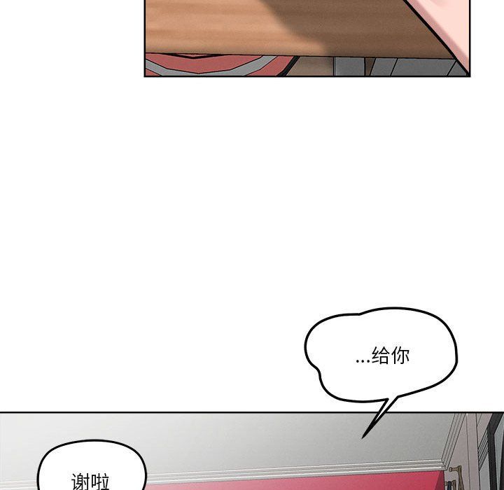 《恋人未满》漫画 第15話