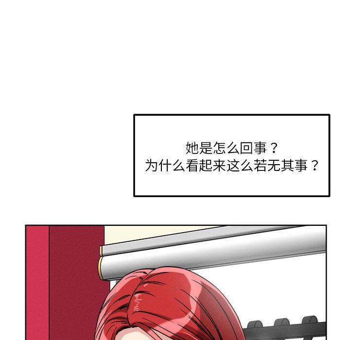 《恋人未满》漫画 第15話