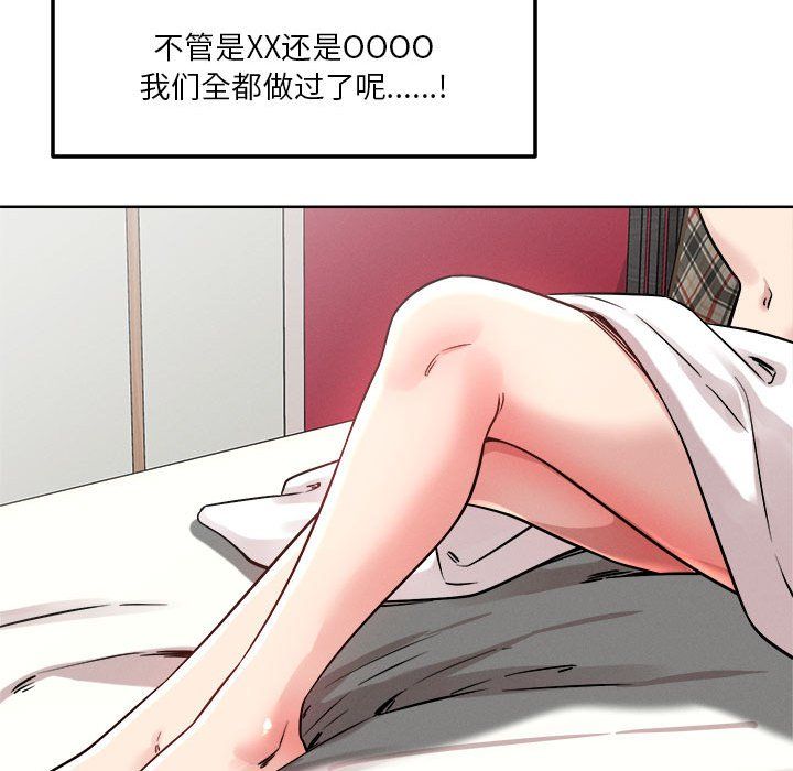 《恋人未满》漫画 第15話