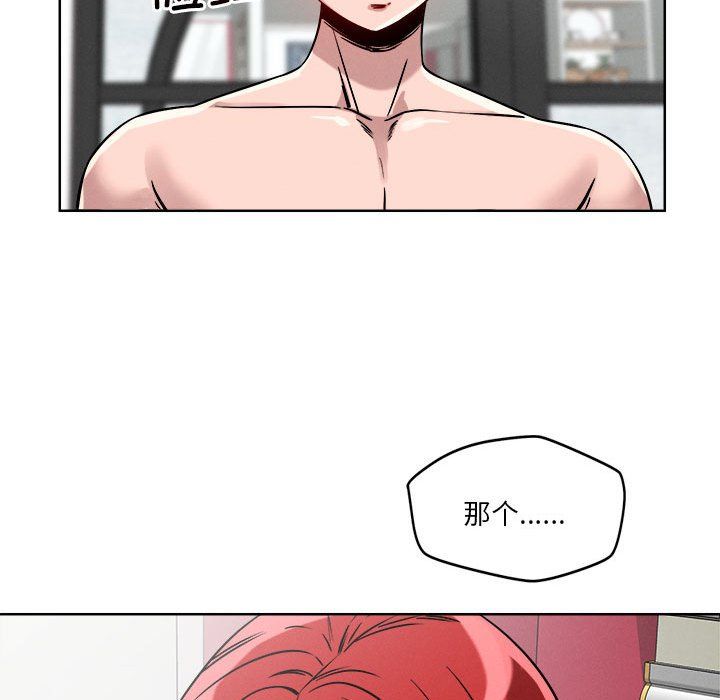 《恋人未满》漫画 第15話