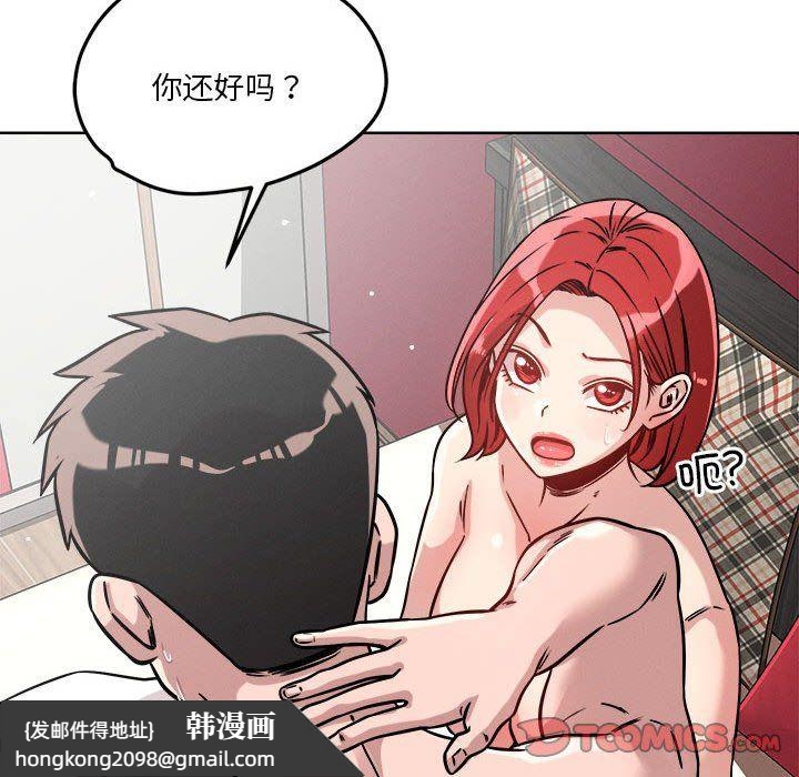 《恋人未满》漫画 第15話
