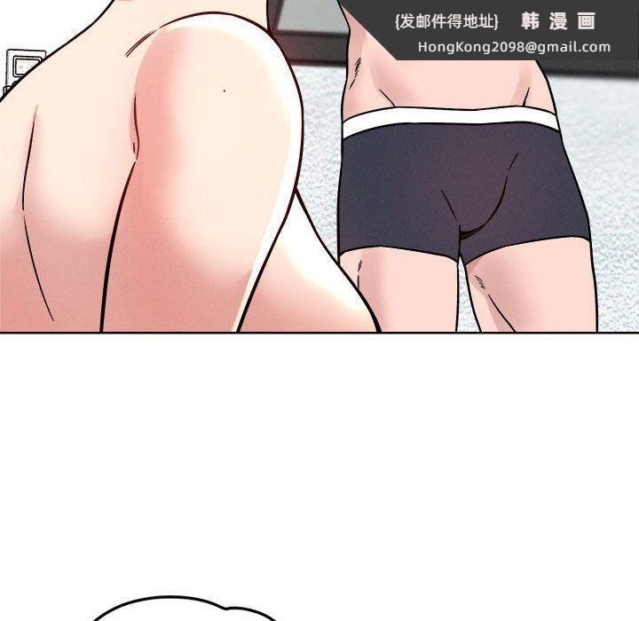 《恋人未满》漫画 第15話
