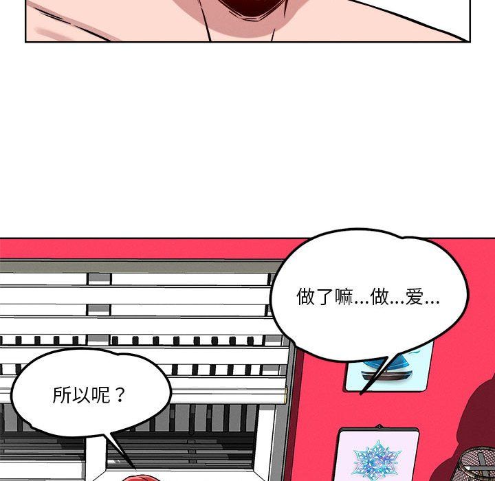 《恋人未满》漫画 第15話