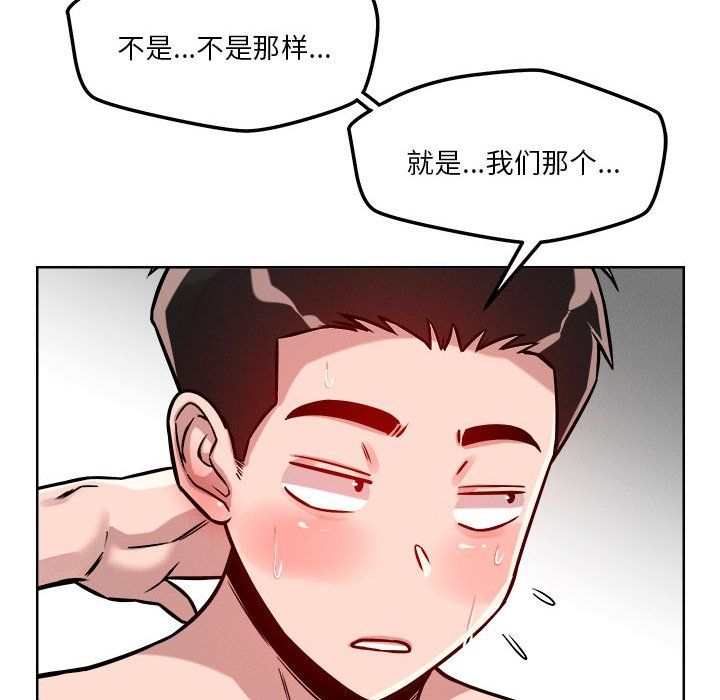 《恋人未满》漫画 第15話