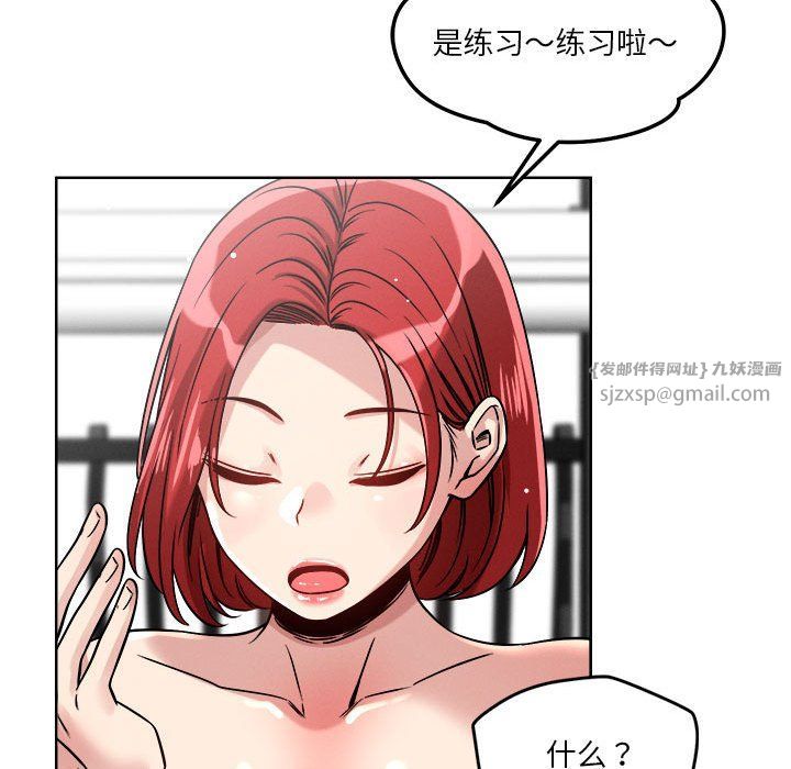 《恋人未满》漫画 第15話