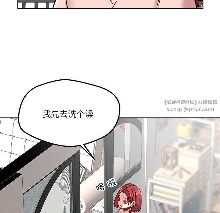 《恋人未满》漫画 第15話