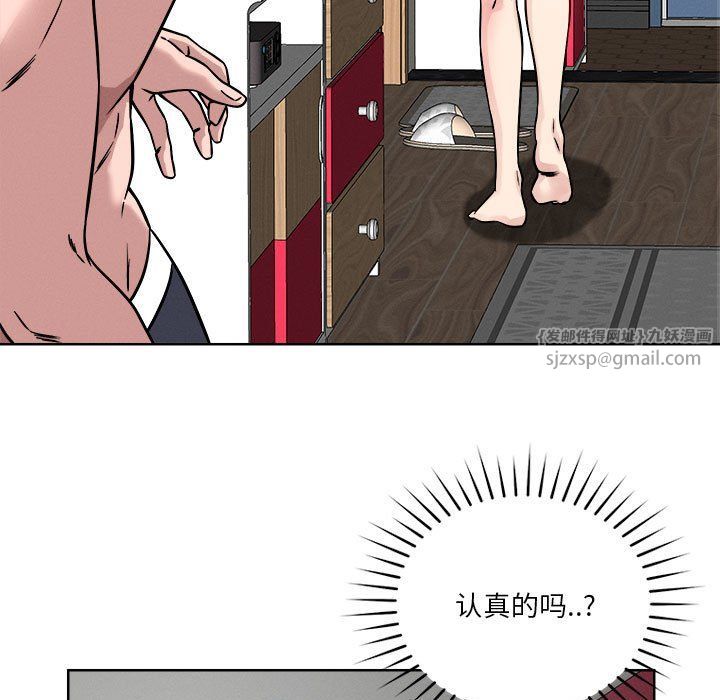 《恋人未满》漫画 第15話
