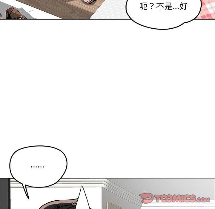 《恋人未满》漫画 第15話