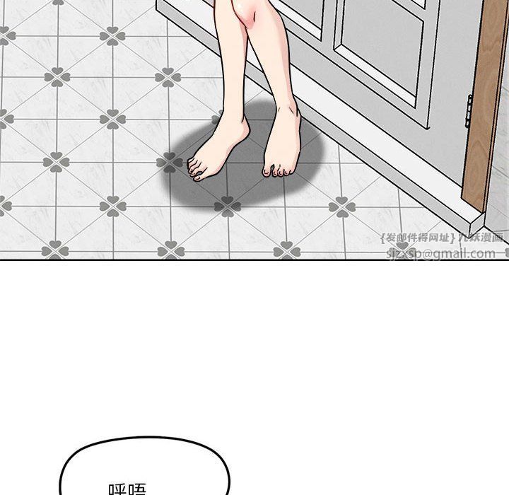 《恋人未满》漫画 第15話
