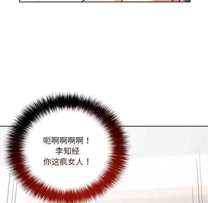 《恋人未满》漫画 第15話