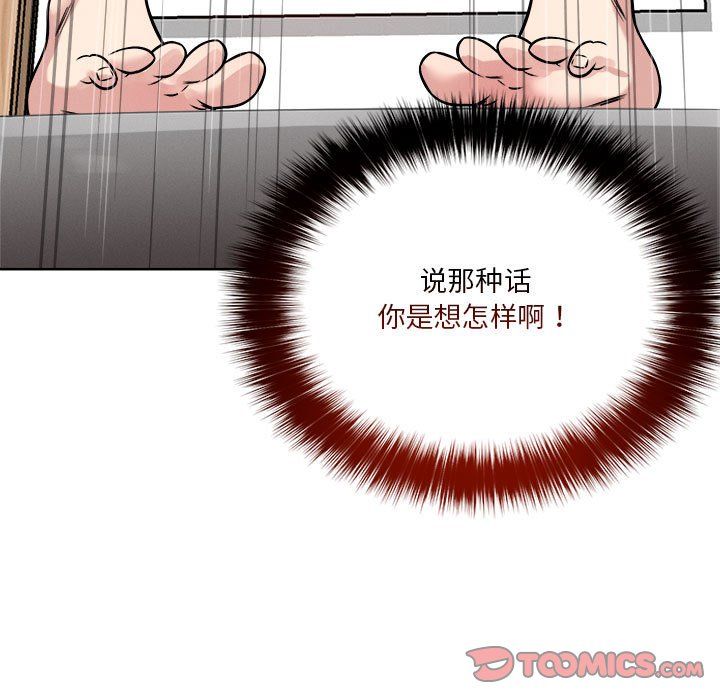 《恋人未满》漫画 第15話