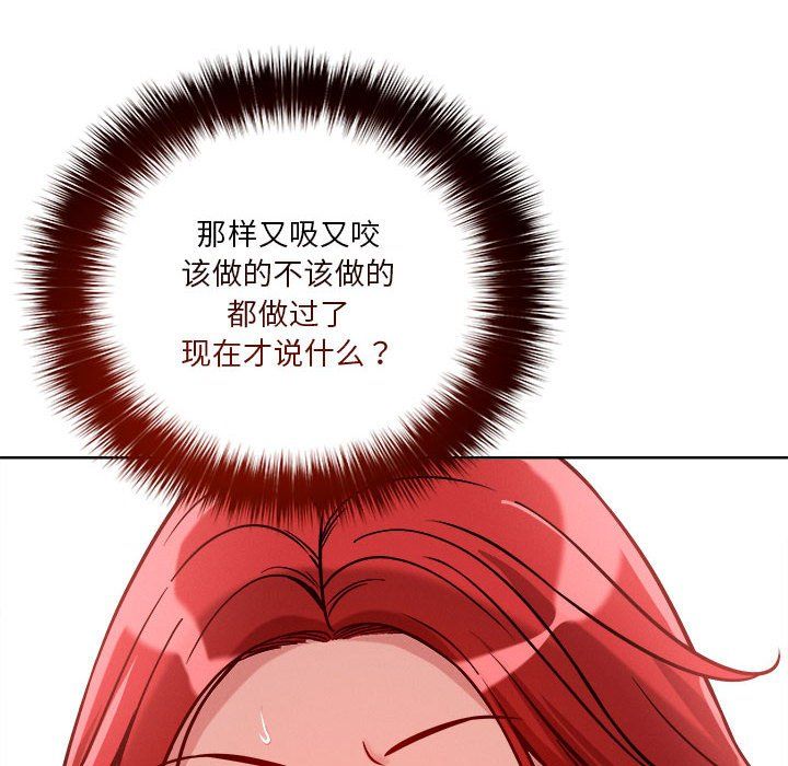 《恋人未满》漫画 第15話