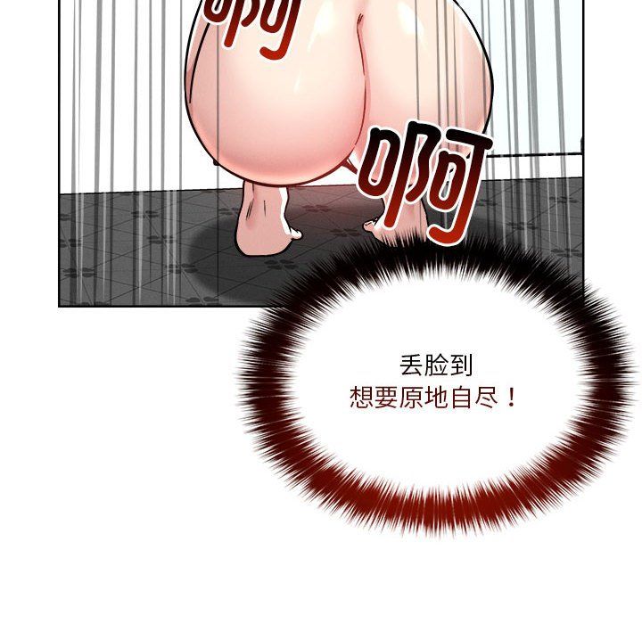 《恋人未满》漫画 第15話