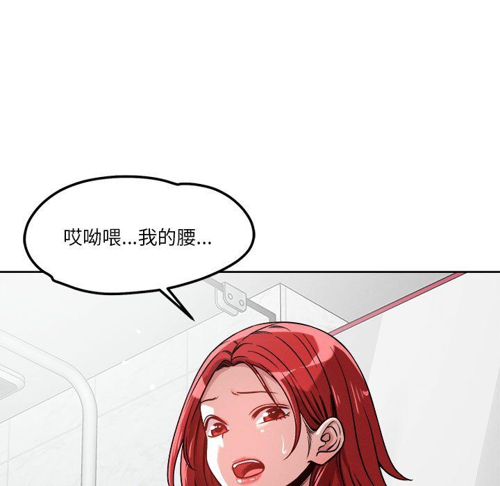 《恋人未满》漫画 第15話