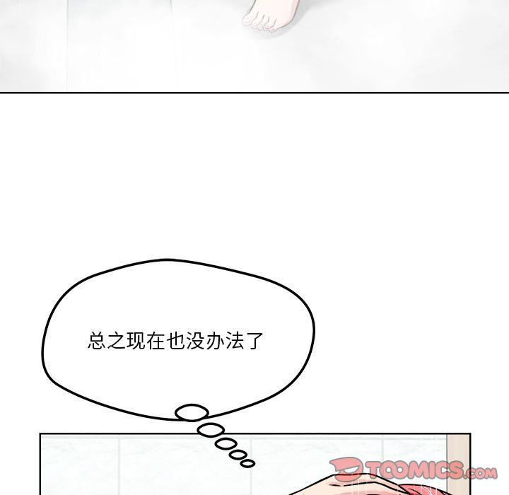 《恋人未满》漫画 第15話