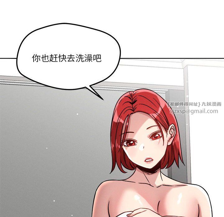 《恋人未满》漫画 第15話