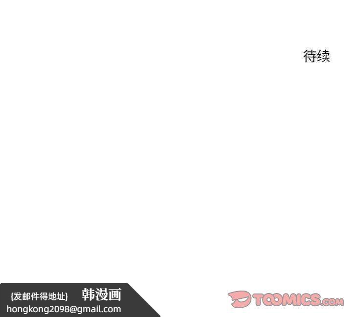《恋人未满》漫画 第15話