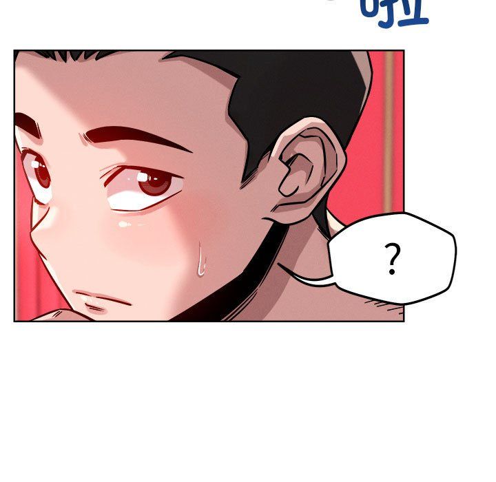 《恋人未满》漫画 第16話
