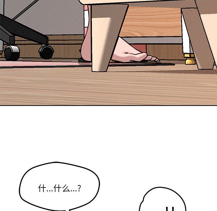 《恋人未满》漫画 第16話