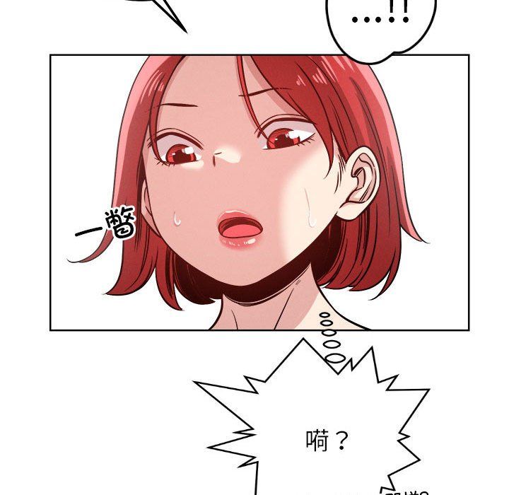 《恋人未满》漫画 第16話
