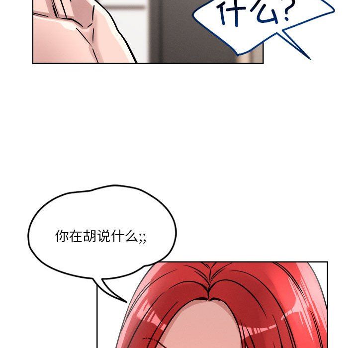 《恋人未满》漫画 第16話