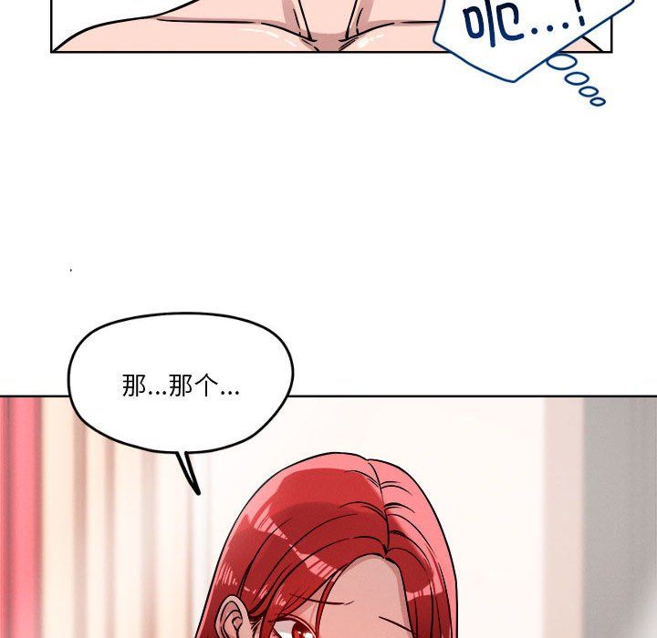 《恋人未满》漫画 第16話