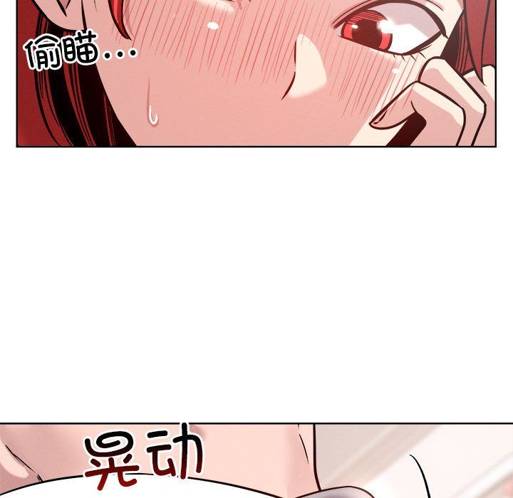 《恋人未满》漫画 第16話