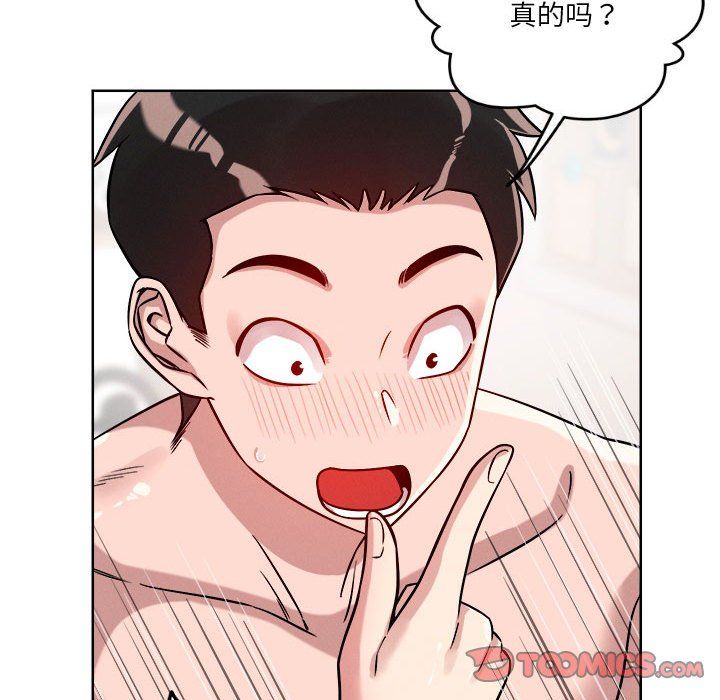 《恋人未满》漫画 第16話