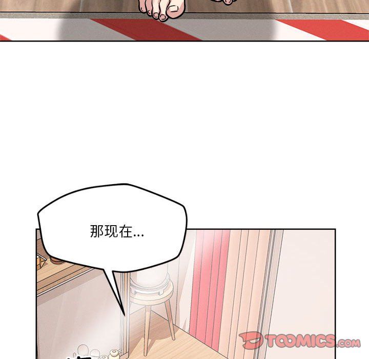 《恋人未满》漫画 第16話