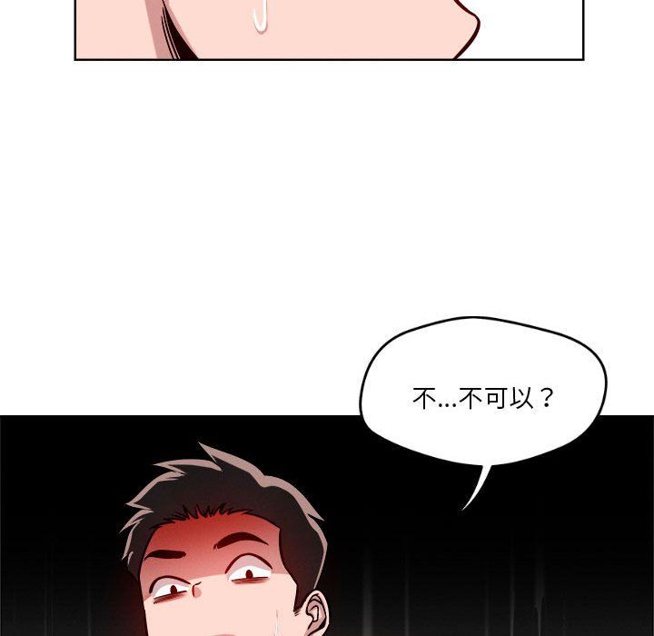 《恋人未满》漫画 第16話