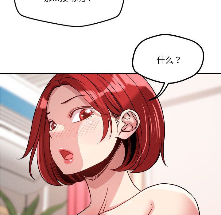 《恋人未满》漫画 第16話