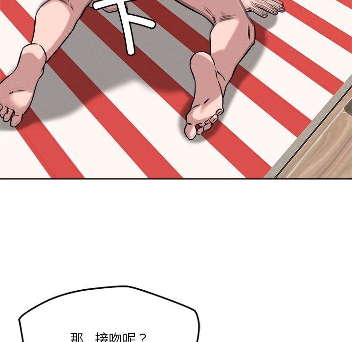 《恋人未满》漫画 第16話