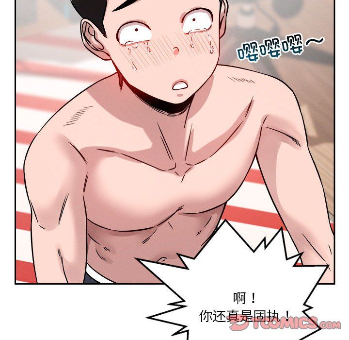 《恋人未满》漫画 第16話
