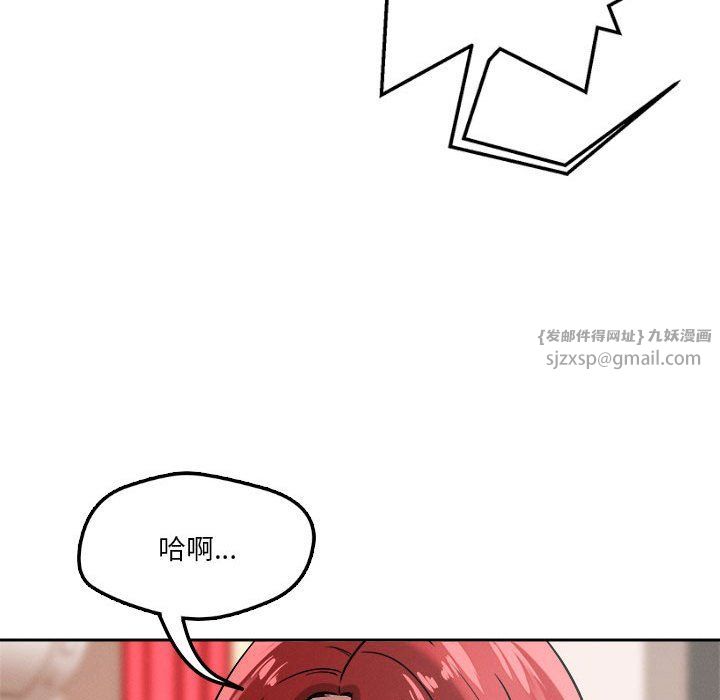 《恋人未满》漫画 第16話
