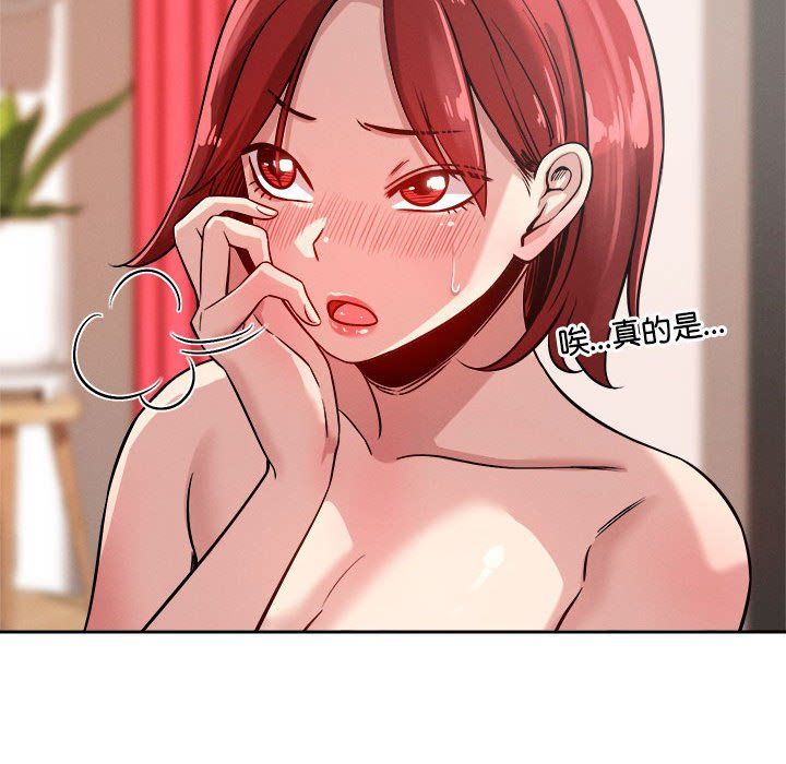 《恋人未满》漫画 第16話