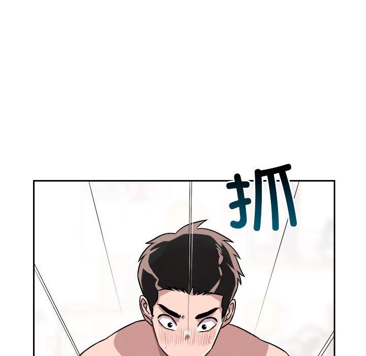 《恋人未满》漫画 第16話