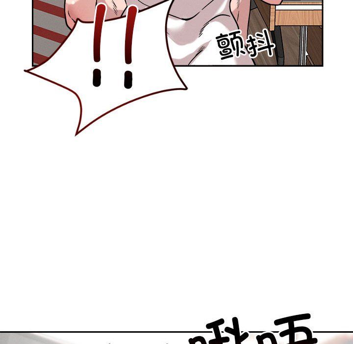 《恋人未满》漫画 第16話