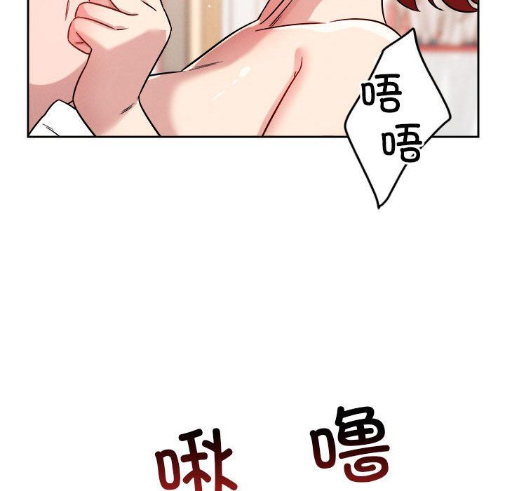 《恋人未满》漫画 第16話