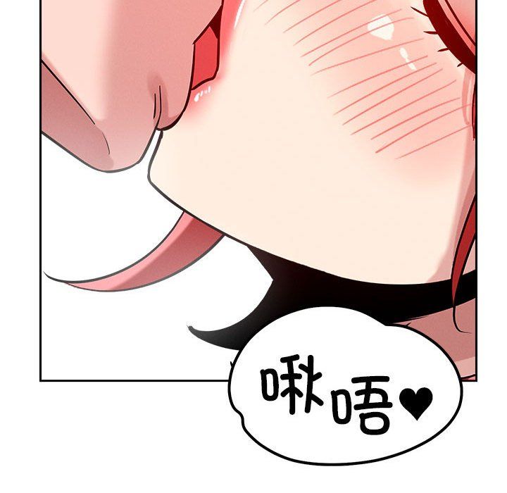 《恋人未满》漫画 第16話