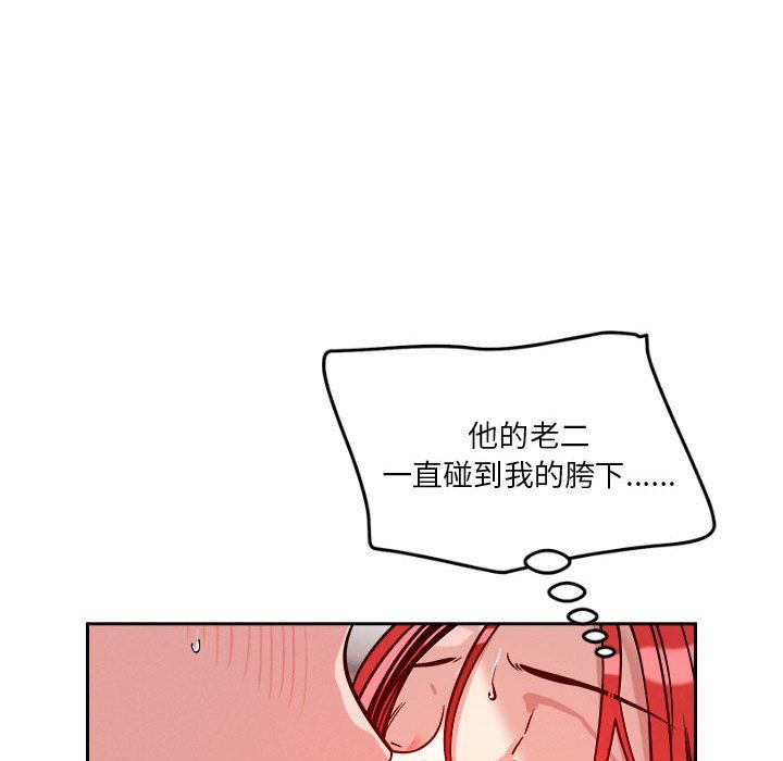 《恋人未满》漫画 第16話