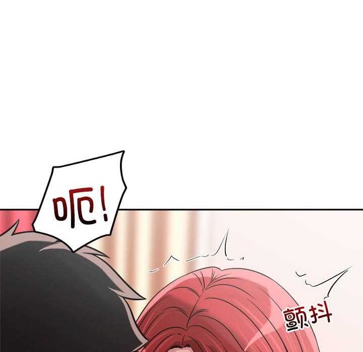 《恋人未满》漫画 第16話