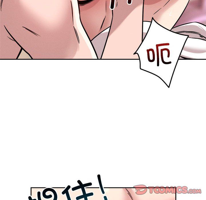 《恋人未满》漫画 第16話